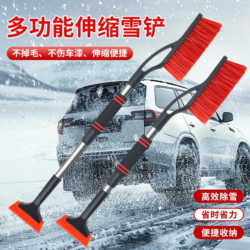 车用除雪铲可伸缩除雪除霜铲汽车多功能除雪铲加长刮雪板不伤车漆|undefined