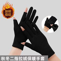 加绒手套冬季保暖韩版女拉绒漏两指工作弹力防寒骑车开车跳舞手套
