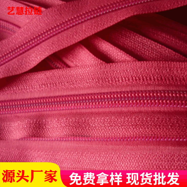 5号尼龙拉链 服装箱包帐篷沙发床垫拉链 红白黑彩色拉锁厂家批发