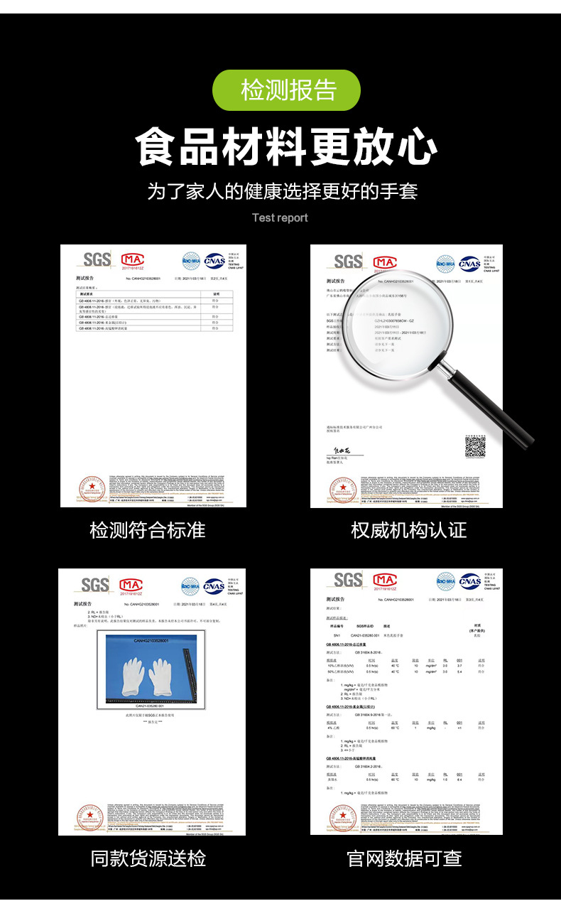 丁腈手套详情页_07.jpg