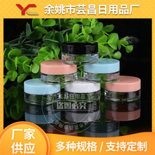10g扁瓶膏霜瓶眼霜眼影分装盒 压缩面膜泡瓶护肤品面霜试用膏霜盒