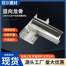 轻钢龙骨