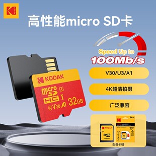 ԭ�b��ƷKodak/���_�t��TF��128G�ȴ濨U3 4K����ҕ�l���ݸ��O��