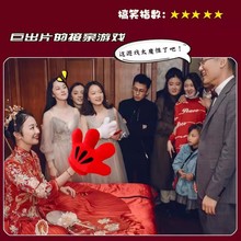 接亲游戏结婚小道具搞笑拦门堵门晨袍拍照保证书婚礼文明套餐创意