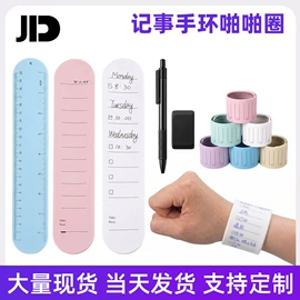 手机支架;手环;儿童思维训练教具