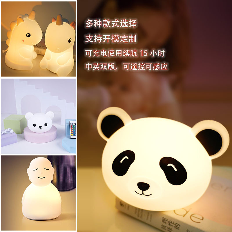 Luz de noche de silicona creativa transfronteriza, luz de ambiente nocturno para niños, encantadora imagen de animales, cabezal de la cama, luz para dormir, lámpara para bater