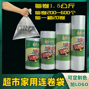 Supermarket Roll Bag Convenience Store Household Pe Disposable Transparent Point-Break Flat Mouth Food Plastic Packaging Bag Manufacturer