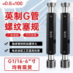 Ӣ��ֱ���ݼyҎ��Ҏ��ҎֹͨҎG1 1/2 3/4 G2 1/4 1/2 G3 G4 G5G6