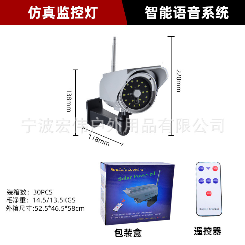Cross-border new solar LED human body induction wall lamp intelligent voice prompt simulation surveillance camera lamp Cross-border new solar LED human body induction wall lamp intelligent voice prompt simulation surveillance camera lamp