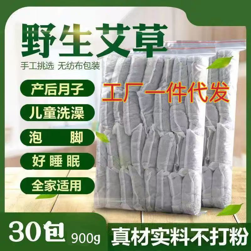 wormwood foot bag wild wormwood leaf grass shampoo bath baby bath bag wormwood factory wholesale foot bath