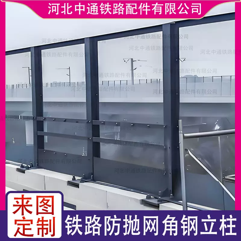 高铁铁路防抛网角钢立柱 桥梁防抛网防撞护栏角钢栏杆
