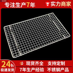 304ステンレス製ベーキングメッシュ冷却ラックメーカー生産卸売アマゾン正方形厚め油切りラック焼き網