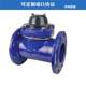 Photoelectric direct reading remote transmission water meter RS485 communication moddus protocol PLC intelligent detachable dry direct reading Cold