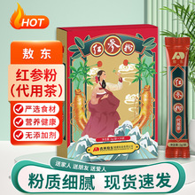 吉林敖东红参粉正品红参粉