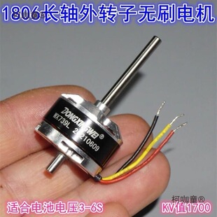 �L�S1806���D�Ӹ��ٟoˢ늙C1700KV 3S-6S��ģ��늄ӹ��ߟo��̫��
