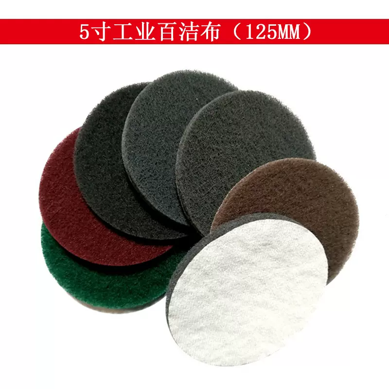5寸金刚砂百洁布自粘含砂百洁布除锈抛光工业百洁布拉丝布菜瓜布