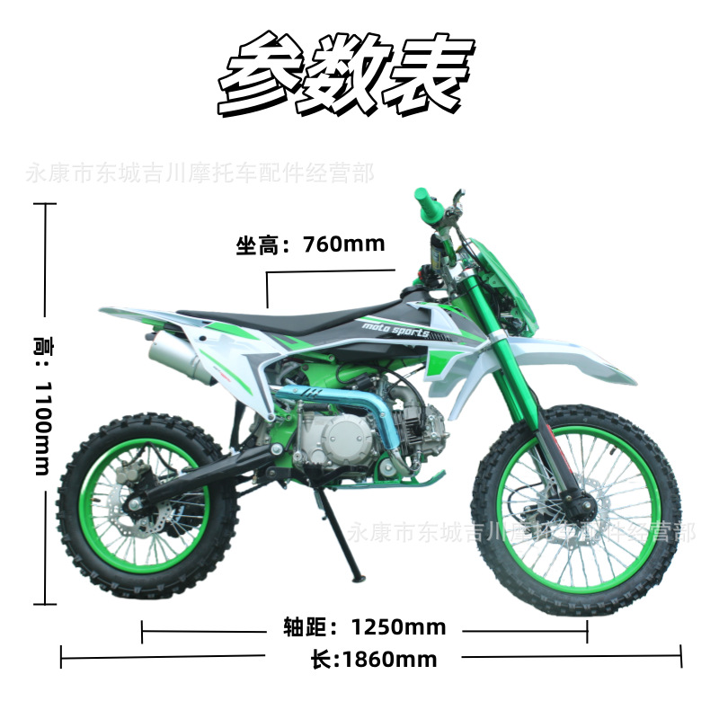 All-Terrain Motorcycle 125Cc Mountain Off-Road Vehicle Two-Wheel Motorcycle Double Beam High Configuration Professional Version High Racing
