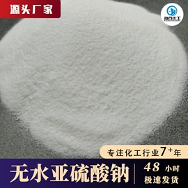氯化物;硫酸盐;亚硫酸盐