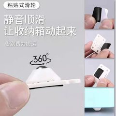 Creative 360° stickable 4-pack universal small pulleys, ball-type sticky pulleys at the bottom of home storage boxes