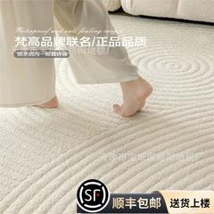 真防水防污地毯客廳奶油風沙發毯法式純色臥室免洗可擦輕奢高級感