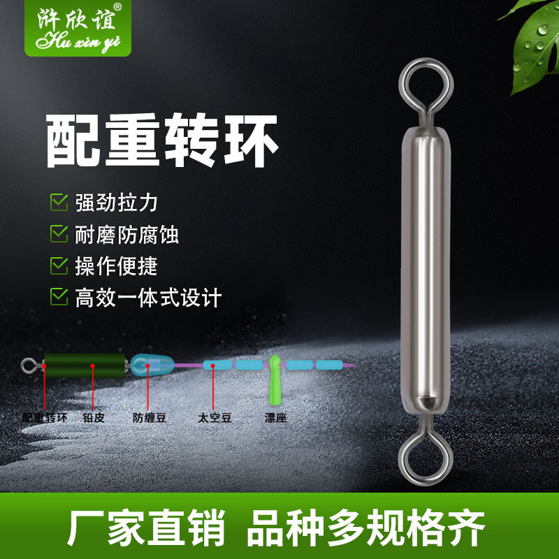 自重转环渔具配件垂钓用品一体式铅皮座八字环连接器配重转环