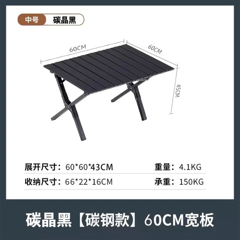 [카본 크리스탈 블랙] 60cm 탄소강 테이블 (0.4 두께의 테이블 상판)