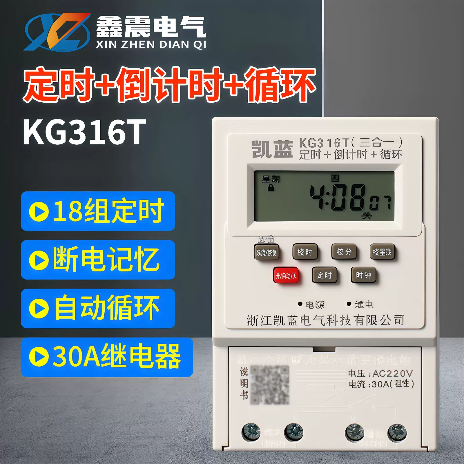 微电脑时控开关控制器kg316t广告牌门头灯箱全自动智能定时器220v