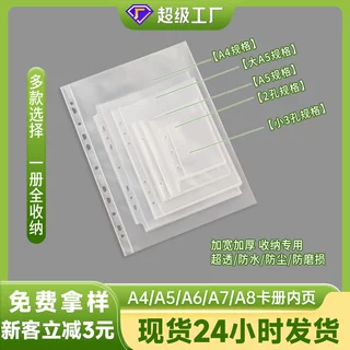 A4B5A5A6A7活页本替芯3寸拍立得相片明星小卡片收纳卡页透明卡册