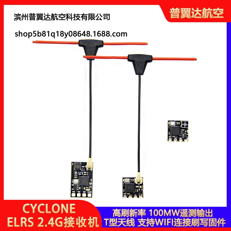 CYCLONE ELRS 2.4G приемник микро FPV летающая машина дрон Nano с высокой частотой обновления