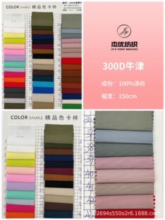 �F؛���� 300D�غ�ţ��PU�T�ӷ�ˮ�� �ﶬ������q���A���������
