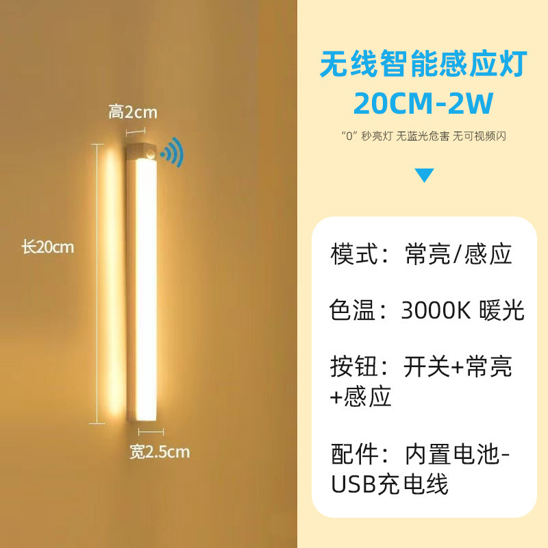 led橱柜灯充电款人体感应灯条衣柜灯卧室睡眠宿舍小夜灯磁吸长条|undefined