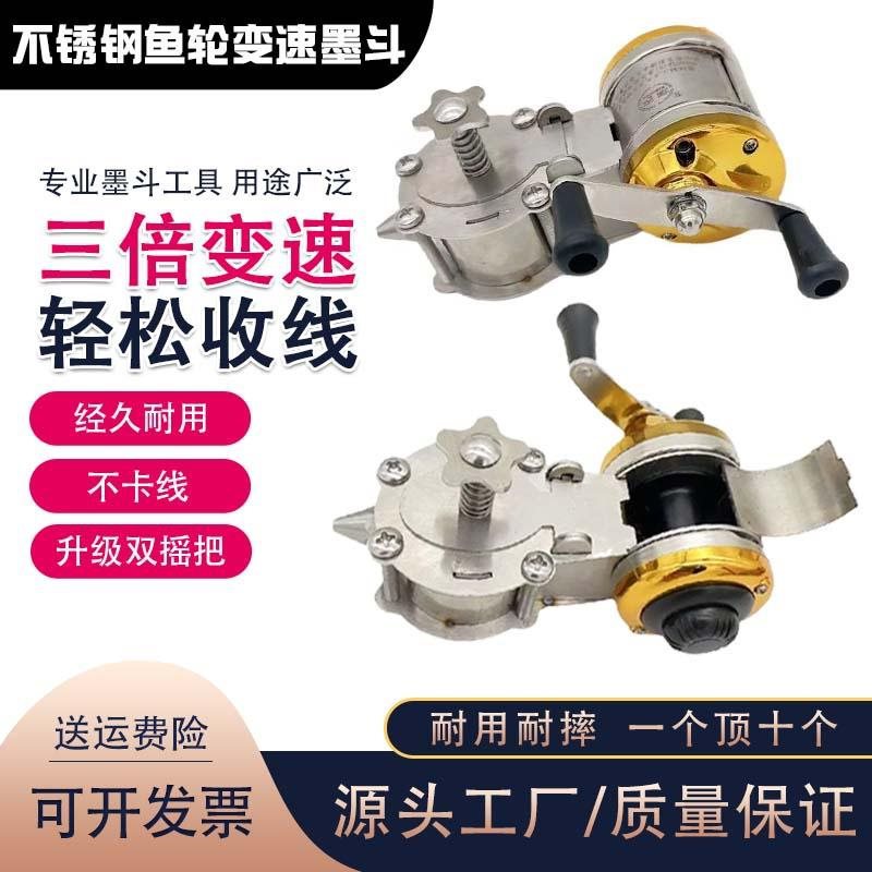 不锈钢墨斗弹线双摇把鱼轮变速墨斗工地放线木工电工划线