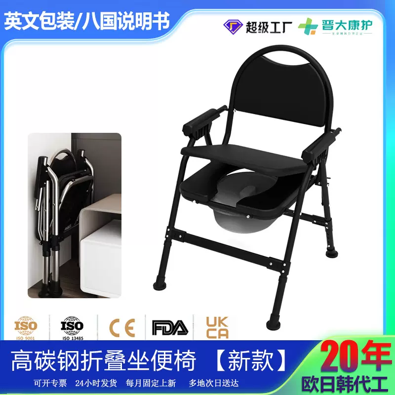 可淋浴老人坐便椅专用马桶折叠孕妇椅子中老年人辅助用品坐便器