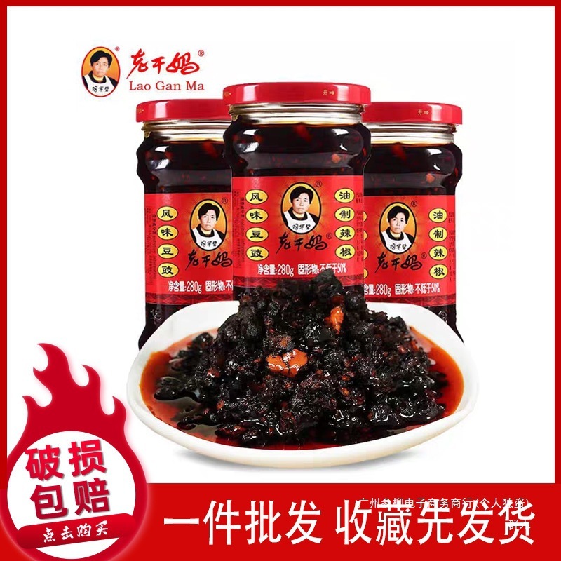 老干妈280g风味鸡油辣子鸡香辣酱风味水豆豉油辣椒下饭菜陶华碧|undefined