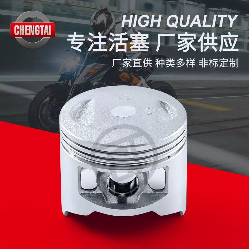 厂家非标专模发动机配件活塞摩托车改装活塞总成活塞环CT100-ZZ