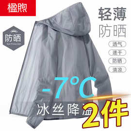 防晒衣男夏季夹克外套耐磨皮肤衫防晒服透气工地户外工作防紫外线