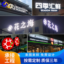 厂家门店招牌发光字超市商场门店广告招牌店招门头楼顶广告发光字