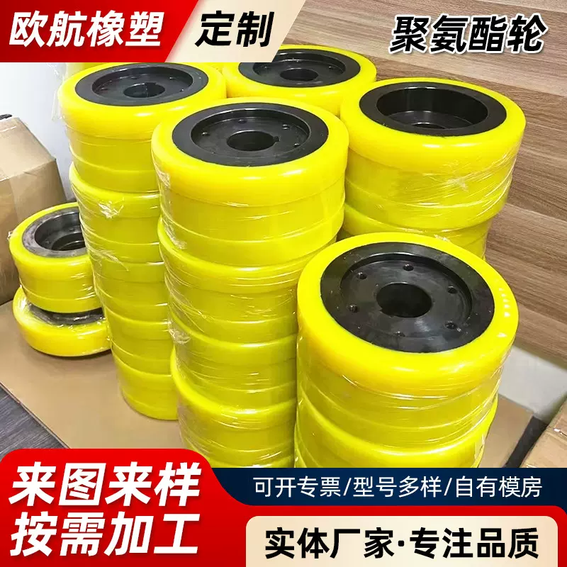 聚氨酯包胶轮重型推车叉车轮浇筑PU聚氨酯滚轮太阳轮轴承轮滚轮