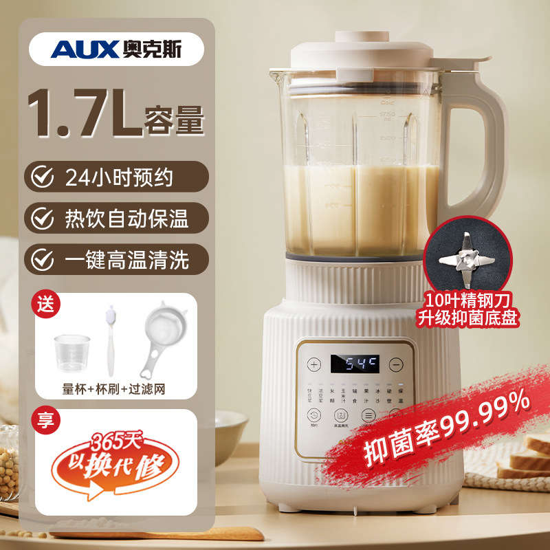 オークス壁破壊機多機能家庭用豆乳マシン全自動ジューサー調理機福祉ギフト卸売|undefined