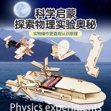 DIY��ͯ�ƌW������bС�W��stem�����������ȫ���ֹ��Ƽ�����