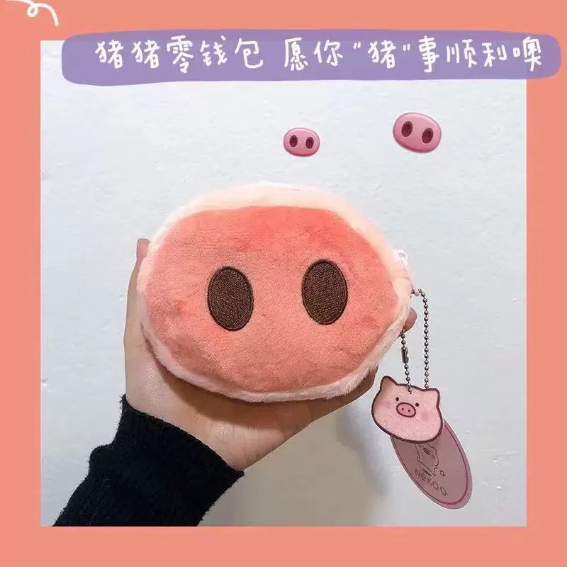 Корейский студенческий милый поросенок, кошелек для монет, мультяшная голова свиньи, плюшевая студенческая сумка для монет с сердечком для девочек, карта