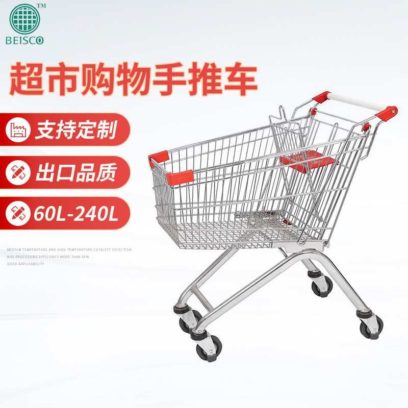 JS-TEU03 供应家乐福供应商出口国际市场欧式超市手推车