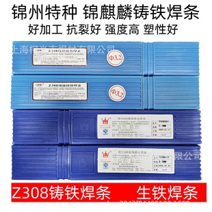 Jinzhou Special Jinqilin Z308 Pure Nickel Cast Iron Welding Rod Ezni-1 Cast Iron Anti-Crack Z408 Nickel Iron Z508 Nickel Copper