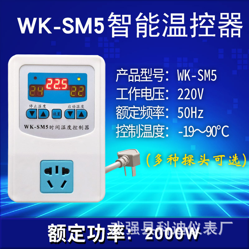 温控器冰箱知音智能温度控制器温控器锅炉水泵温度开关温控插座