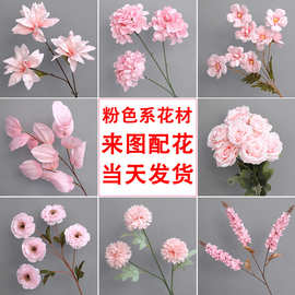 粉色仿真花花束婚庆用花婚礼场景布置人造花玫瑰绣球粉色系仿真花