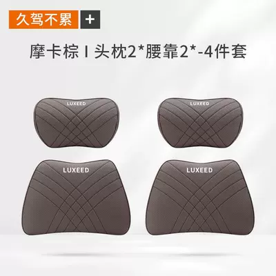 Car Interior Decoration Accessories, Modification, Headrest - zhijie-mocha-brown-2-headrests-2-lumbar-supports