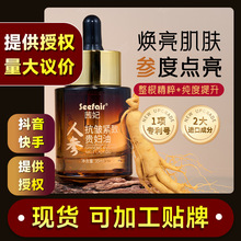 茜妃人参抗皱紧致贵妇油35ml面部抗初老氧化滋润改善暗沉养肤精油