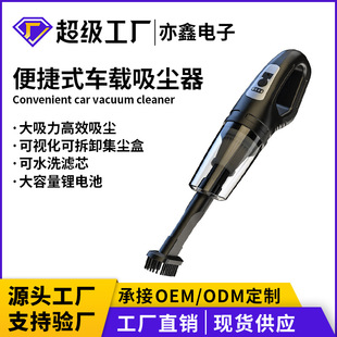 Car Vacuum Cleaner Large Suction Wireless Charging Household Car Small Handheld High Power Powerful Car Available