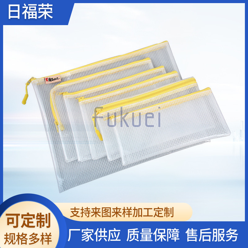 Bolsa de archivo de tela de malla de PVC japonés cremallera caja de lápiz transparente bolsa de almacenamiento bolsa personalizable LOGO