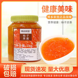 博多家园果酱柚子酱百香果酱奶茶店专用玫瑰酱水果茶冲饮原料1kg